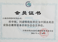 会员证书